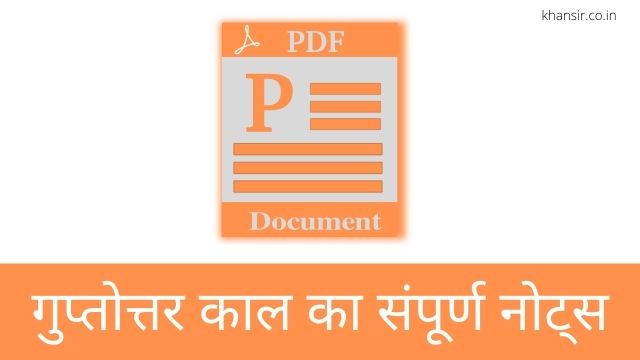 Guptotar Kal in Hindi PDF