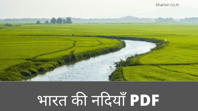 Bharat ki Nadiya PDF in Hindi