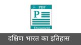 Dakshin Bharat ka Itihas PDF