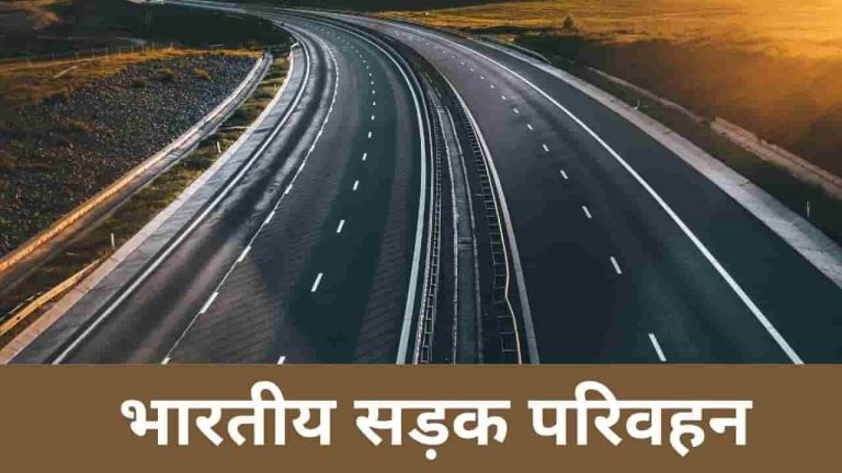 Indian Road Transport PDF