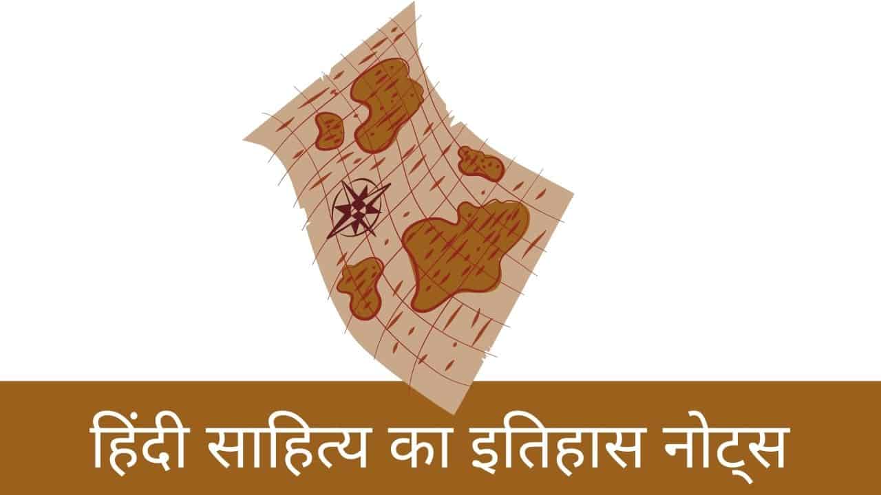 History of Hindi Sahitya PDF