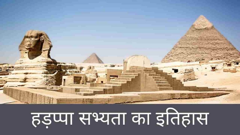 History of Harappa Civilization PDF