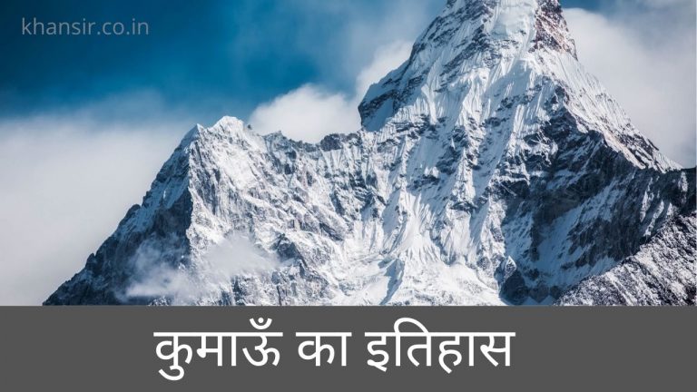 History of Kumaun PDF