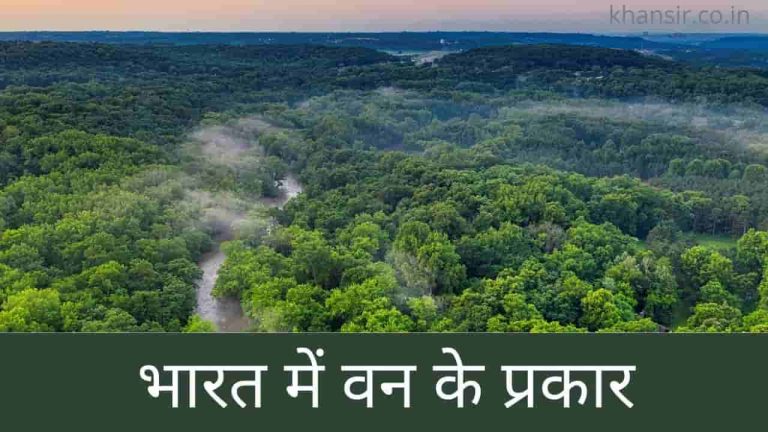 Distribution Of Forest In India Pdf