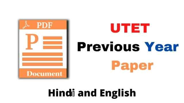 UTET Previous Year Question Paper with Answers in Hindi