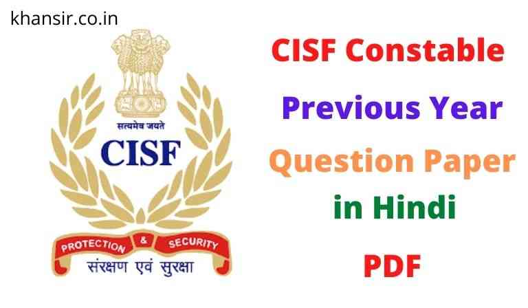CISF Constable Previous Year Question Paper in Hindi 