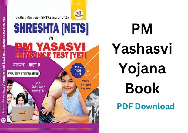 PM Yashasvi Yojana Book