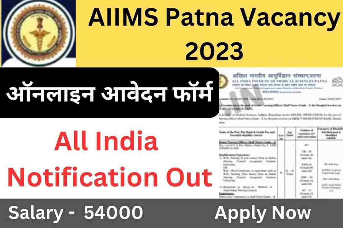 AIIMS Patna Vacancy